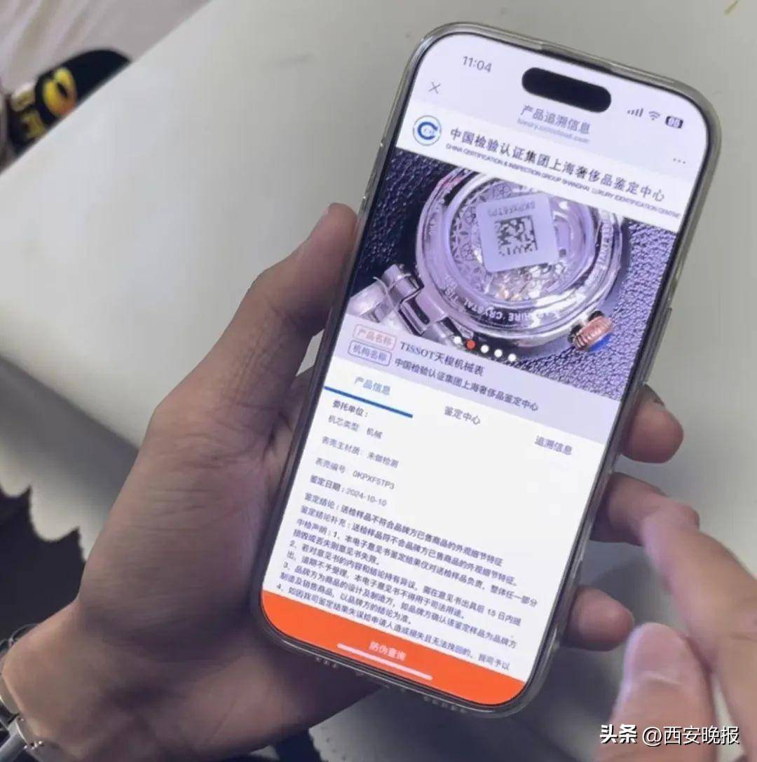 京东买天梭表鉴定为假<strong></p>
<p>biclub交易平台</strong>,假一赔三变补偿200?小伙:我倒贴500鉴定费!