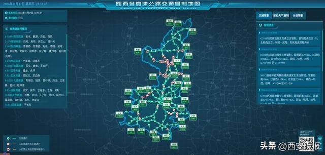 积雪已达5厘米<strong></p>
<p>biclub交易平台</strong>！西安本轮降水结束时间确定！最新交通管制信息→