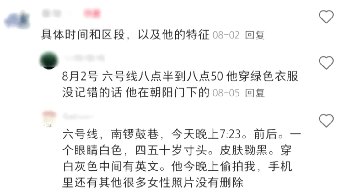 男子北京地铁内猥亵女乘客<strong></p>
<p>biclub交易平台</strong>，被抓后下跪求原谅！警方：拘