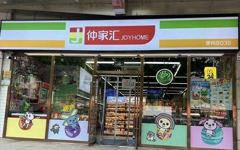 仲家汇“蛇吞象”入驻济南<strong></p>
<p>biclub交易平台</strong>，疑似资金紧张质押变卖子公司股权