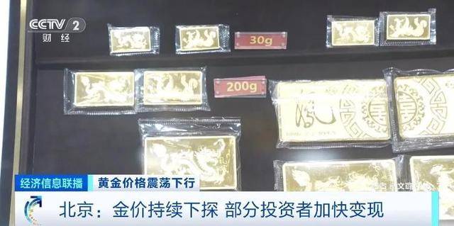 暴跌近10%<strong></p>
<p>biclub交易平台</strong>！投资者急忙抛售！黄金“不香”了？