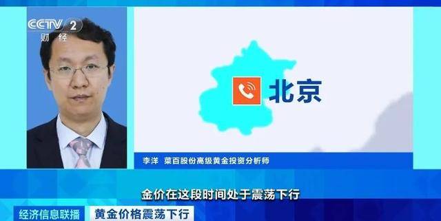 暴跌近10%<strong></p>
<p>biclub交易平台</strong>！投资者急忙抛售！黄金“不香”了？