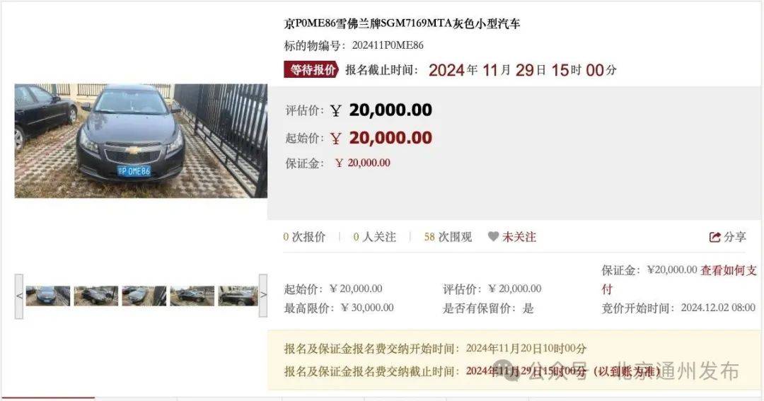 扩散！不摇号购京牌车的好机会来啦！511辆车等您选<strong></p>
<p>币安交易所平台</strong>，最低2万起拍