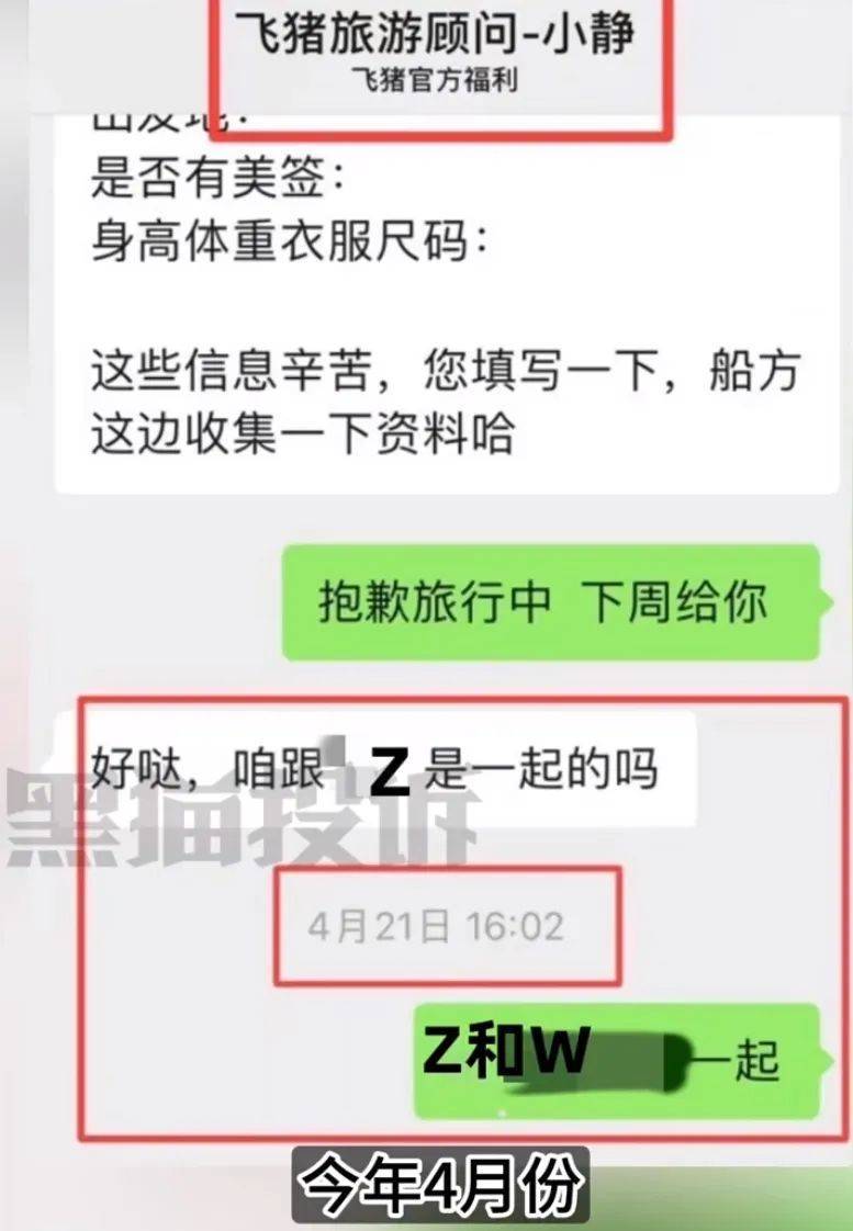 夫妻花19万去南极想睡一间房被拒<strong></p>
<p>币安交易所平台</strong>，飞猪回应