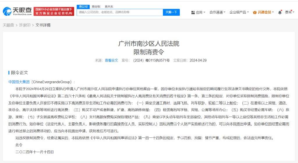 许家印<strong></p>
<p>币安交易所平台</strong>，传来新消息！