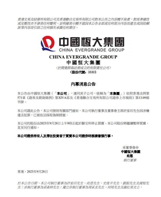 许家印<strong></p>
<p>币安交易所平台</strong>，传来新消息！