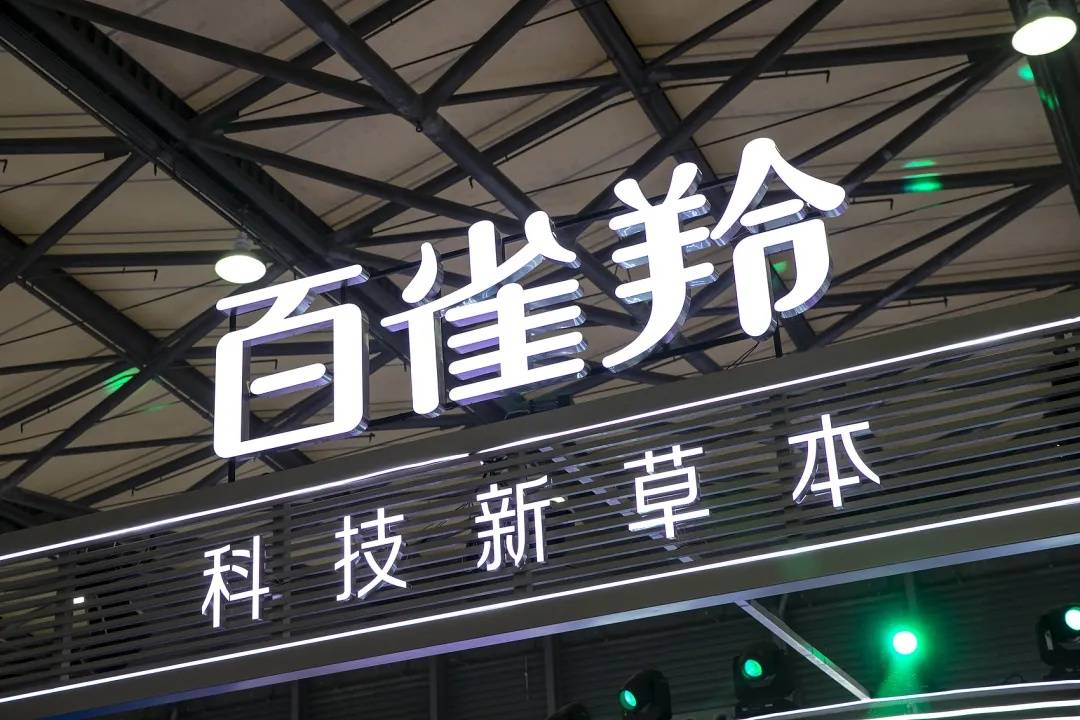 热搜第一！上海市药监局：百雀羚化妆品涉嫌添加禁用原料基本属实<strong></p>
<p>币安交易所平台</strong>，决定立案调查