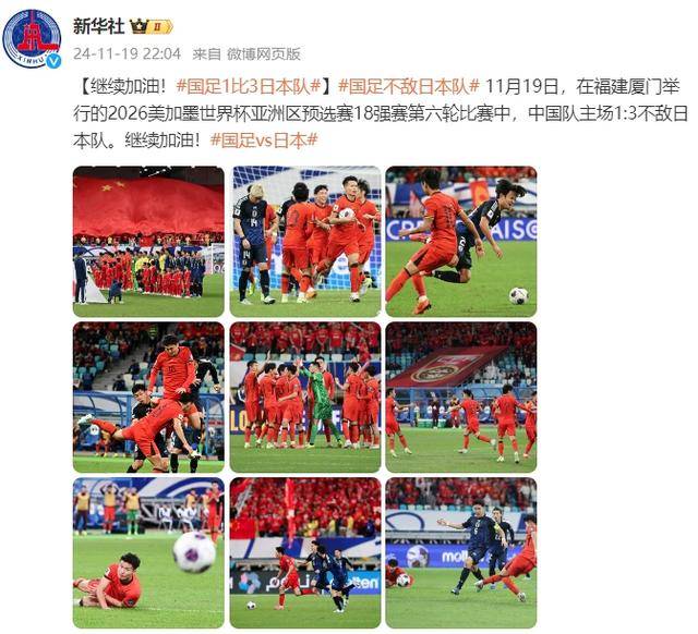 伊万赛后发布会赢得记者集体掌声