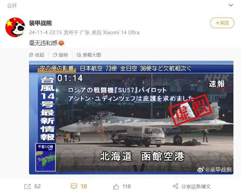 明查|俄罗斯传奇试飞员驾驶苏-57隐形战斗机降落日本<strong></p>
<p>币安交易所平台</strong>?