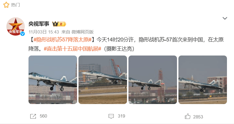 明查|俄罗斯传奇试飞员驾驶苏-57隐形战斗机降落日本<strong></p>
<p>币安交易所平台</strong>?