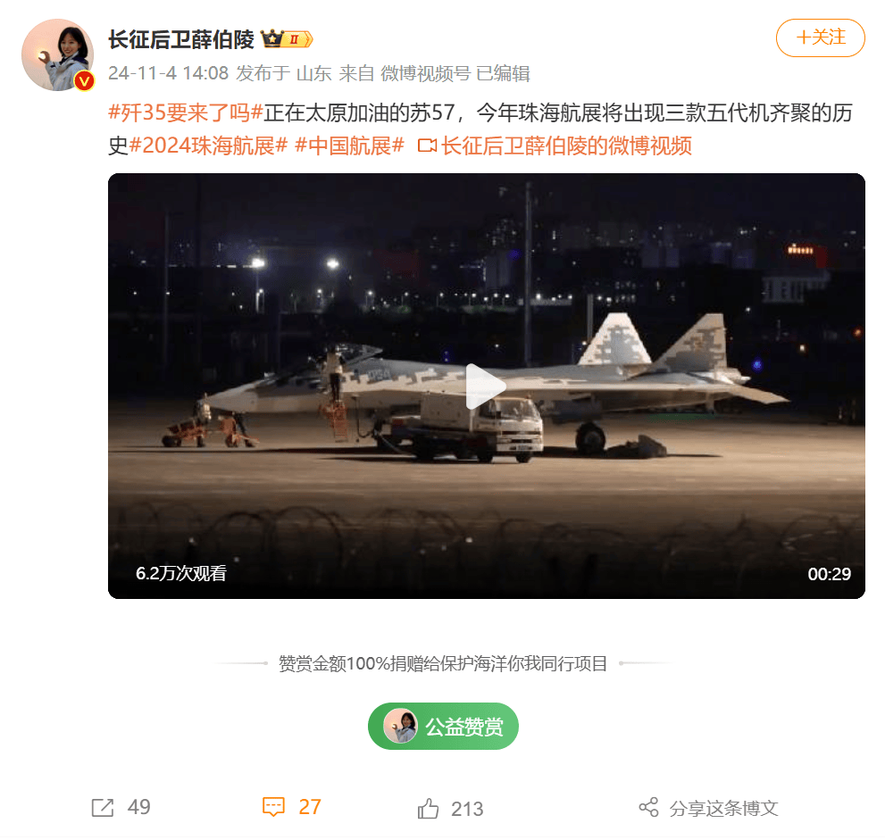 明查|俄罗斯传奇试飞员驾驶苏-57隐形战斗机降落日本<strong></p>
<p>币安交易所平台</strong>?