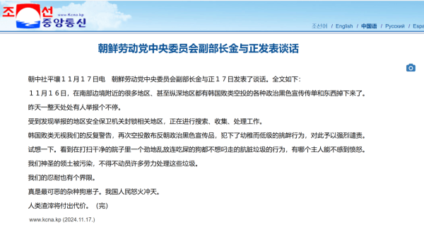 常洛闻：金正恩一休完年假<strong></p>
<p>币安交易所平台</strong>，就丢出“重磅炸弹”