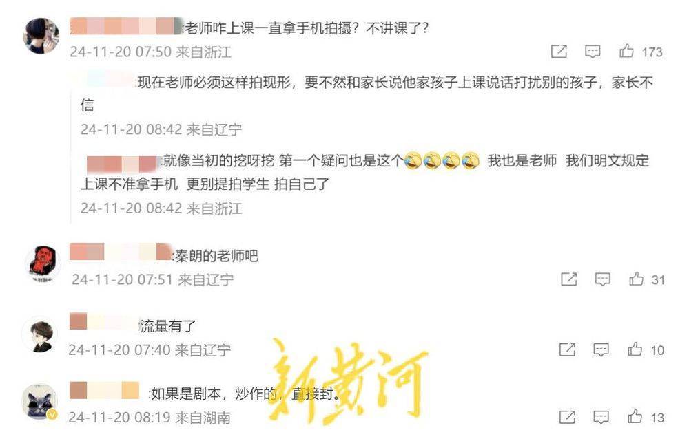 甘肃省教育厅正在核实“小蜜蜂”老师身份，此前称迫于压力选择离职