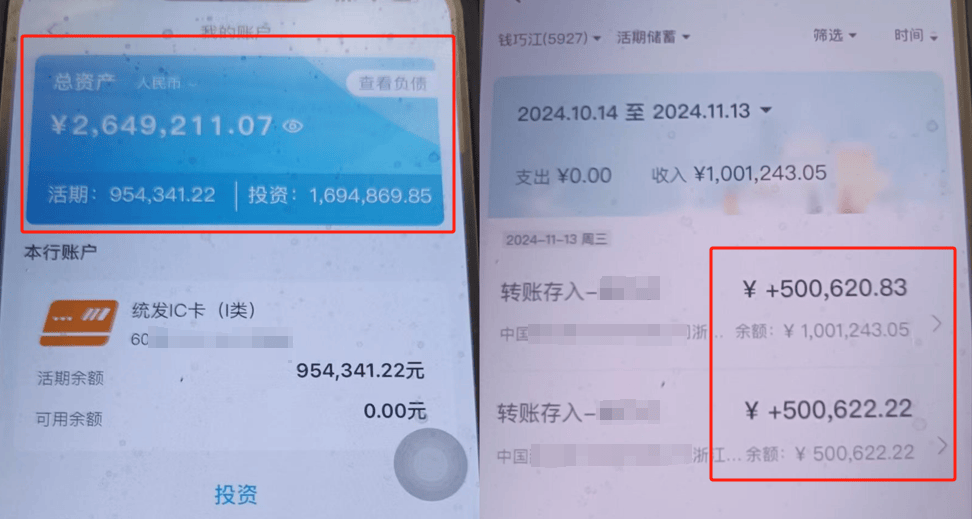 扣费1800元<strong></p>
<p>公信宝在什么平台交易</strong>！很多人收到短信！杭州女子急疯：我卡里的365万元