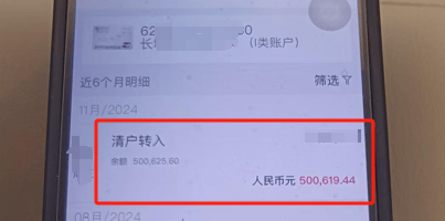 扣费1800元<strong></p>
<p>公信宝在什么平台交易</strong>！很多人收到短信！杭州女子急疯：我卡里的365万元