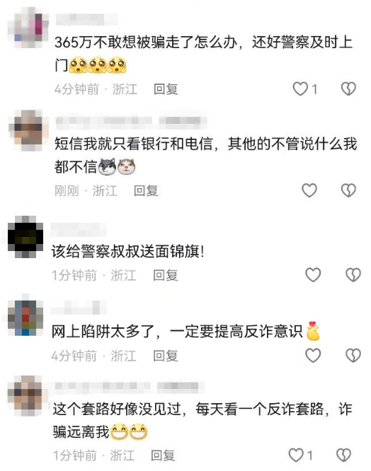 扣费1800元<strong></p>
<p>公信宝在什么平台交易</strong>！很多人收到短信！杭州女子急疯：我卡里的365万元