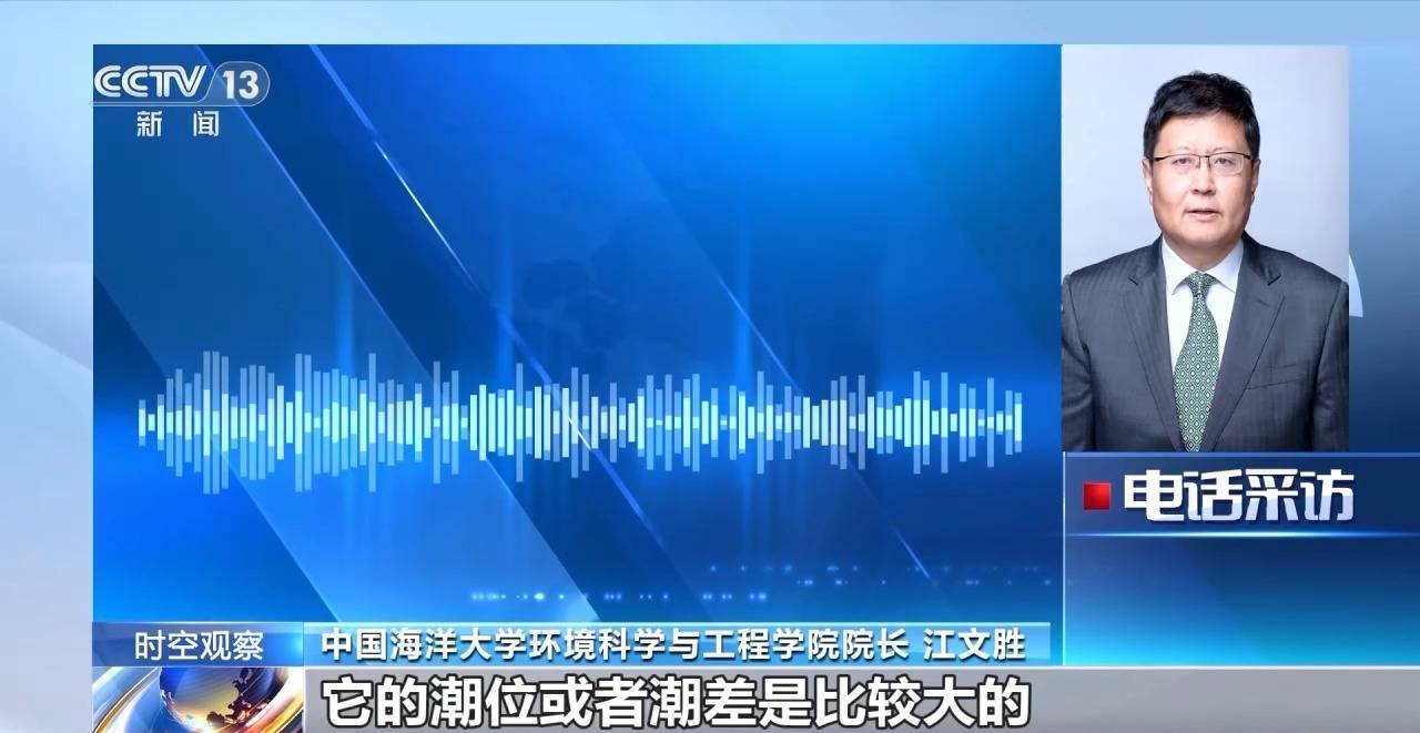 沿海多地又见海水倒灌 对比上次有何异同<strong></p>
<p>公信宝在什么平台交易</strong>？专家解读