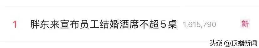 热搜第一！胖东来创始人：员工结婚不许要彩礼<strong></p>
<p>公信宝在什么平台交易</strong>，未来不许靠父母买房买车…网友热议