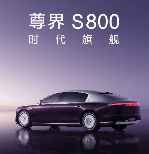 余承东：发布会刚结束有人给我转了6万元<strong></p>
<p>公信宝gxs交易平台</strong>，要订3台尊界S800