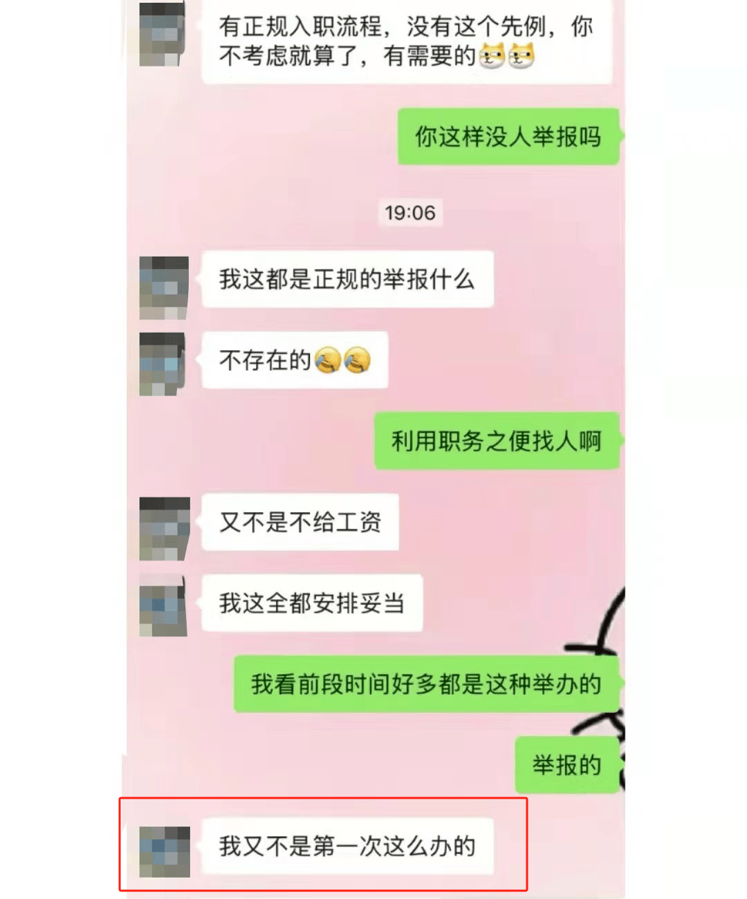 区域经理招聘女生做情人月薪1.3万？立白科技集团：查无此人<strong></p>
<p>公信宝gxs交易平台</strong>，怀疑冒用名义