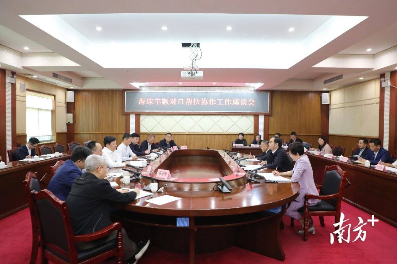 广州市海珠区委副书记、区长毛松柏率队到丰顺县开展对口帮扶工作调研活动