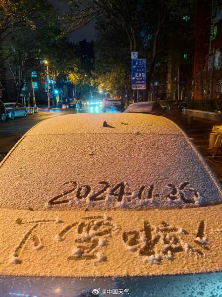 北京昨夜为何突然飘雪？低空湿度不利动力好<strong></p>
<p>公信宝gxs交易平台</strong>，属于“大力出奇迹”