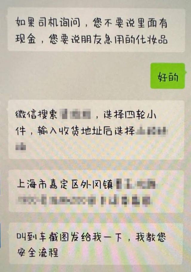 上海一男子一天内两次被骗！20000元现金装进啤酒箱<strong></p>
<p>公信宝gxs交易平台</strong>，送上顺风车……