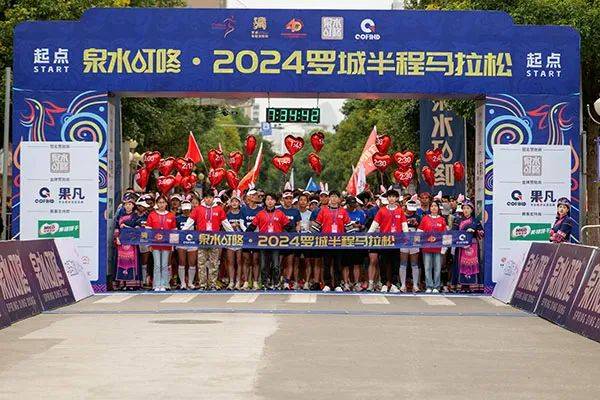 泉水叮咚·2024罗城半程马拉松圆满落幕