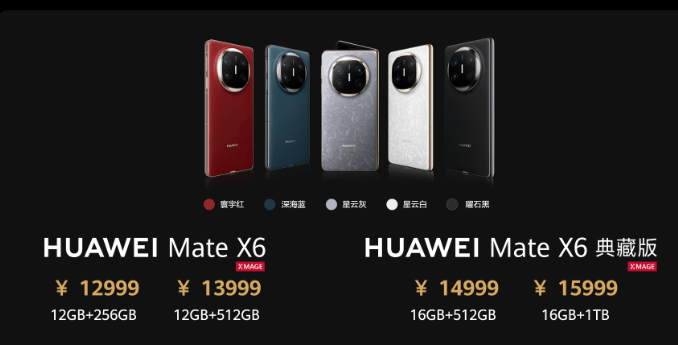 刚刚<strong></p>
<p>公信宝gxs交易平台</strong>，华为官宣：5499元、12999元、23999元