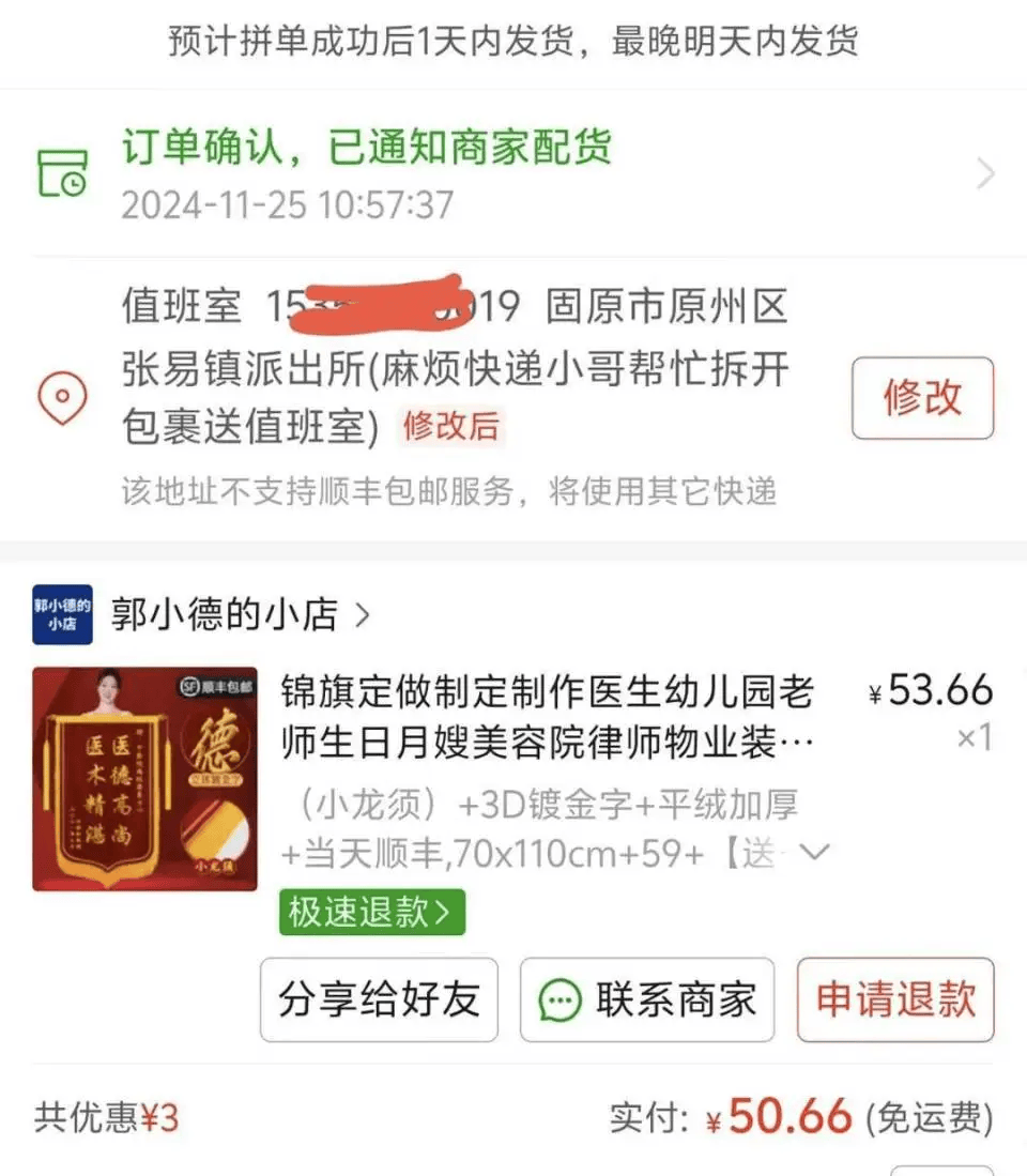 打小学生的副所长获多面锦旗<strong></p>
<p>公信宝gxs交易平台</strong>？网友：打校园霸凌者是“伸张正义”