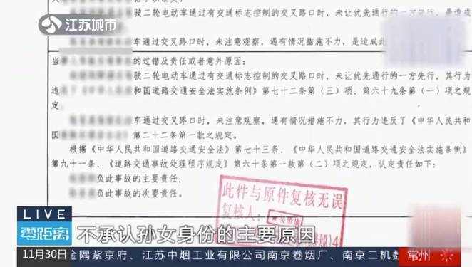 男子因交通事故死亡<strong></p>
<p>exx交易平台下载</strong>，爷爷奶奶拒绝与非婚生孙女分赔偿金，法院判了
