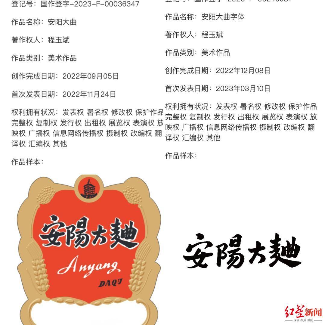 河南两酒企争夺“安阳大曲”所有权对簿公堂<strong></p>
<p>exx交易平台下载</strong>，老牌白酒焕新背后暗藏著作权之争