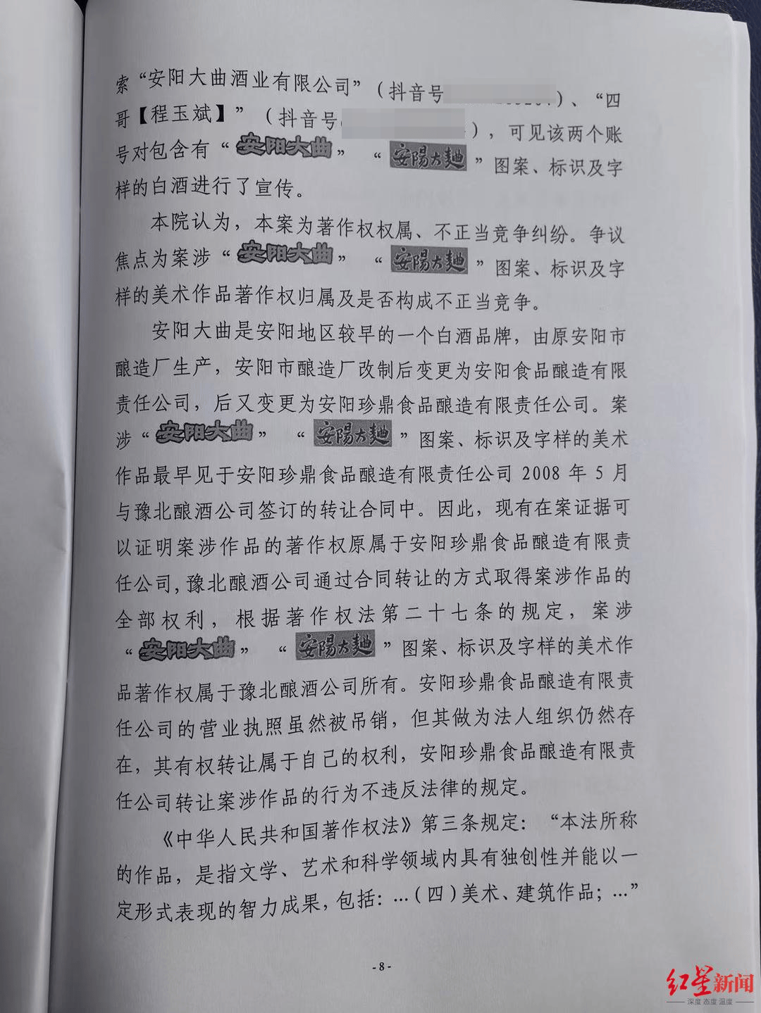 河南两酒企争夺“安阳大曲”所有权对簿公堂<strong></p>
<p>exx交易平台下载</strong>，老牌白酒焕新背后暗藏著作权之争