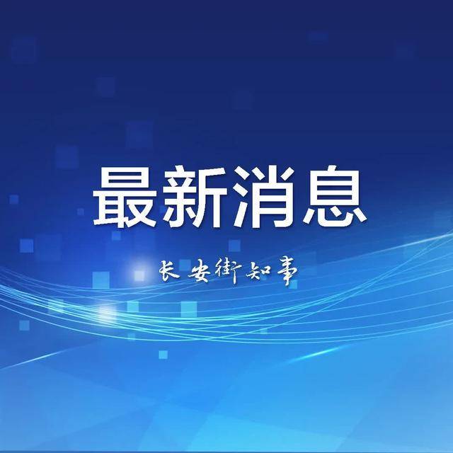 陕西11名县区党委书记<strong></p>
<p>exx交易平台下载</strong>,拟任新职