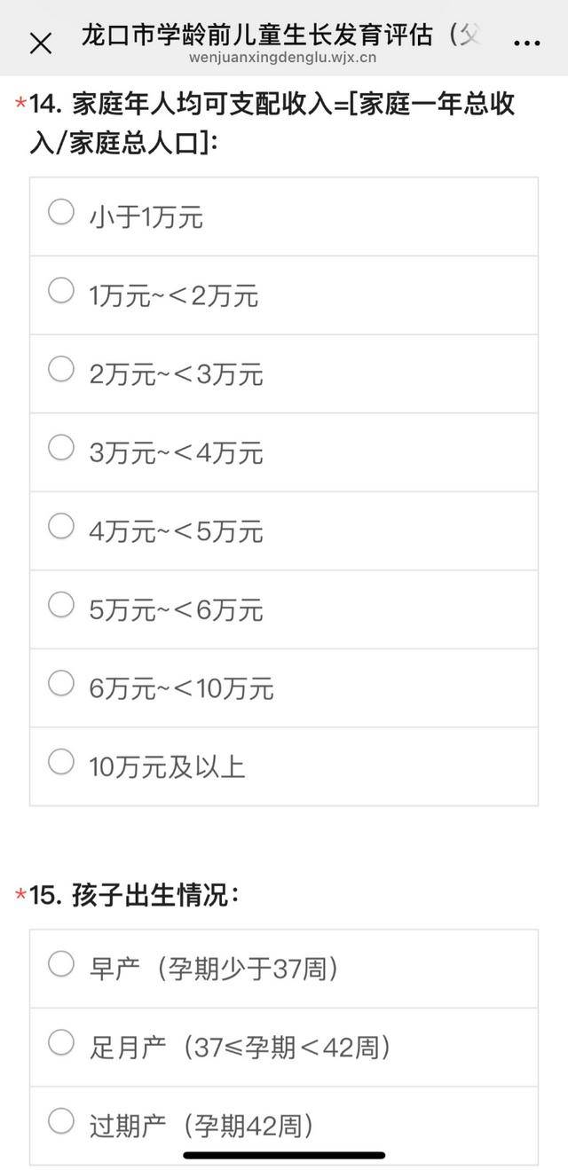 家长更喜欢男孩还是女孩<strong></p>
<p>群币交易平台</strong>？雷人问卷何以进校园
