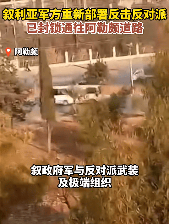 最新<strong></p>
<p>群币交易平台</strong>！叙政府军与反政府武装在哈马省交战！叙总统：将击败反政府武装