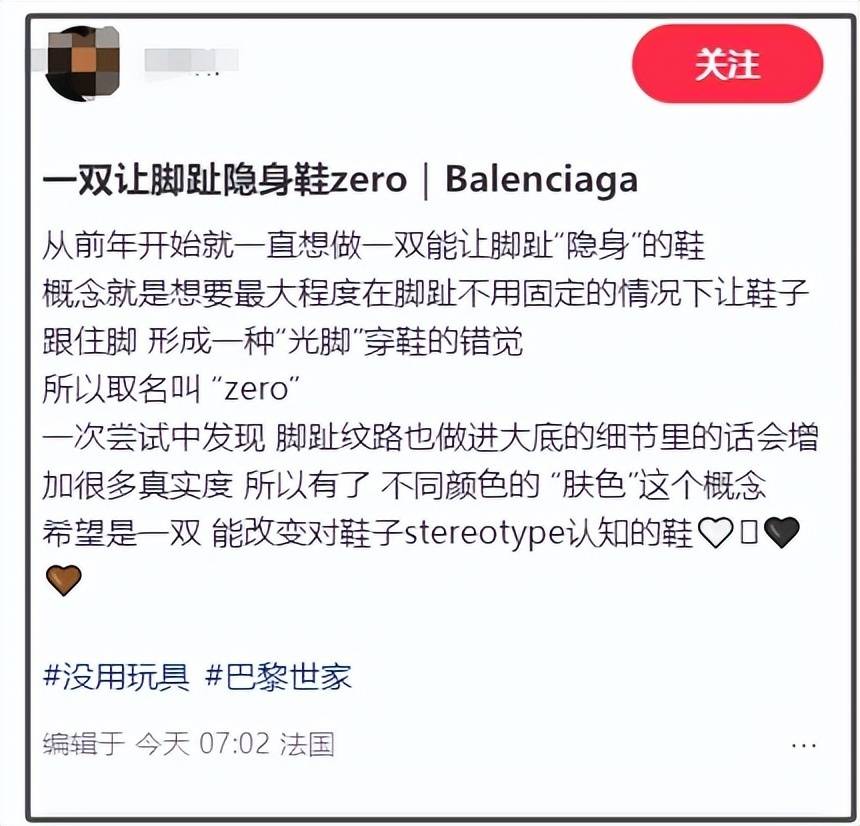 巴黎世家这鞋要卖1万多<strong></p>
<p>韶关交易中心服务平台</strong>？网友看傻：确定不是鞋垫？