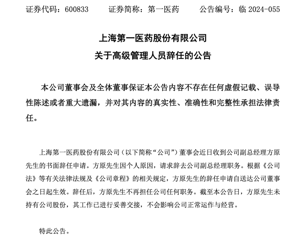 上海突发！方原<strong></p>
<p>韶关交易中心服务平台</strong>，被查！