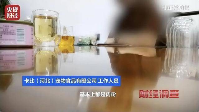 热闻｜“不会吃死的”<strong></p>
<p>国内交易平台</strong>！“黑心”宠物粮乱象曝光：低价粮里竟多加蒙脱石