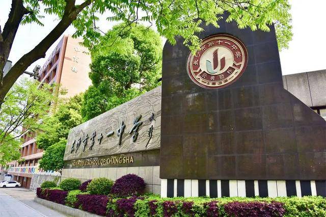 长沙扩充高中学位<strong></p>
<p>国内交易平台</strong>，确保2030年“学位等人”