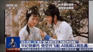 曹操举起机关枪、林黛玉倒拔垂杨柳……AI“魔改”国产老剧你怎么看<strong></p>
<p>bleutrade交易平台</strong>？