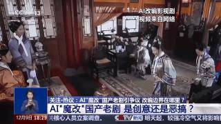 曹操举起机关枪、林黛玉倒拔垂杨柳……AI“魔改”国产老剧你怎么看<strong></p>
<p>bleutrade交易平台</strong>？