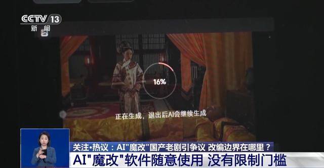 曹操举起机关枪、林黛玉倒拔垂杨柳……AI“魔改”国产老剧你怎么看<strong></p>
<p>bleutrade交易平台</strong>？