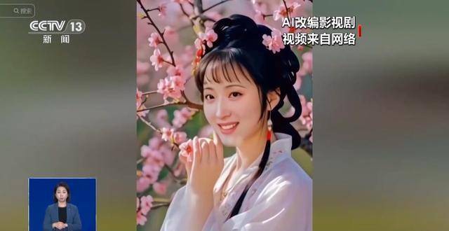 曹操举起机关枪、林黛玉倒拔垂杨柳……AI“魔改”国产老剧你怎么看<strong></p>
<p>bleutrade交易平台</strong>？