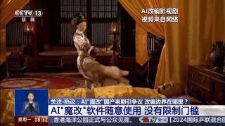 曹操举起机关枪、林黛玉倒拔垂杨柳……AI“魔改”国产老剧你怎么看<strong></p>
<p>bleutrade交易平台</strong>？