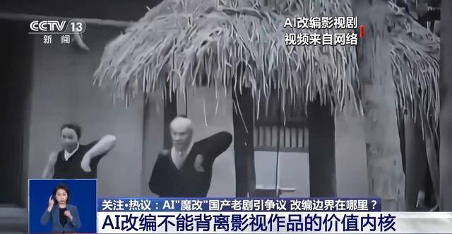曹操举起机关枪、林黛玉倒拔垂杨柳……AI“魔改”国产老剧你怎么看<strong></p>
<p>bleutrade交易平台</strong>？