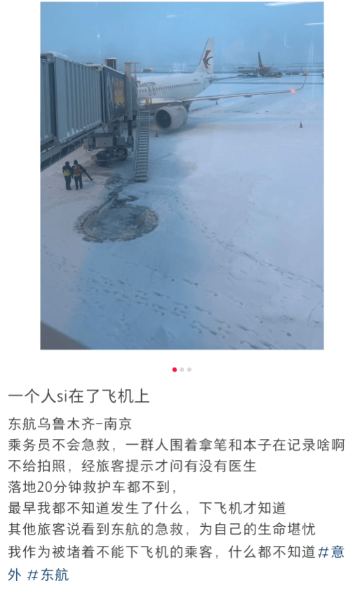 东航一航班飞行过半有乘客发生窒息<strong></p>
<p>bleutrade交易平台</strong>？南京机场回应：有发生该急救情况