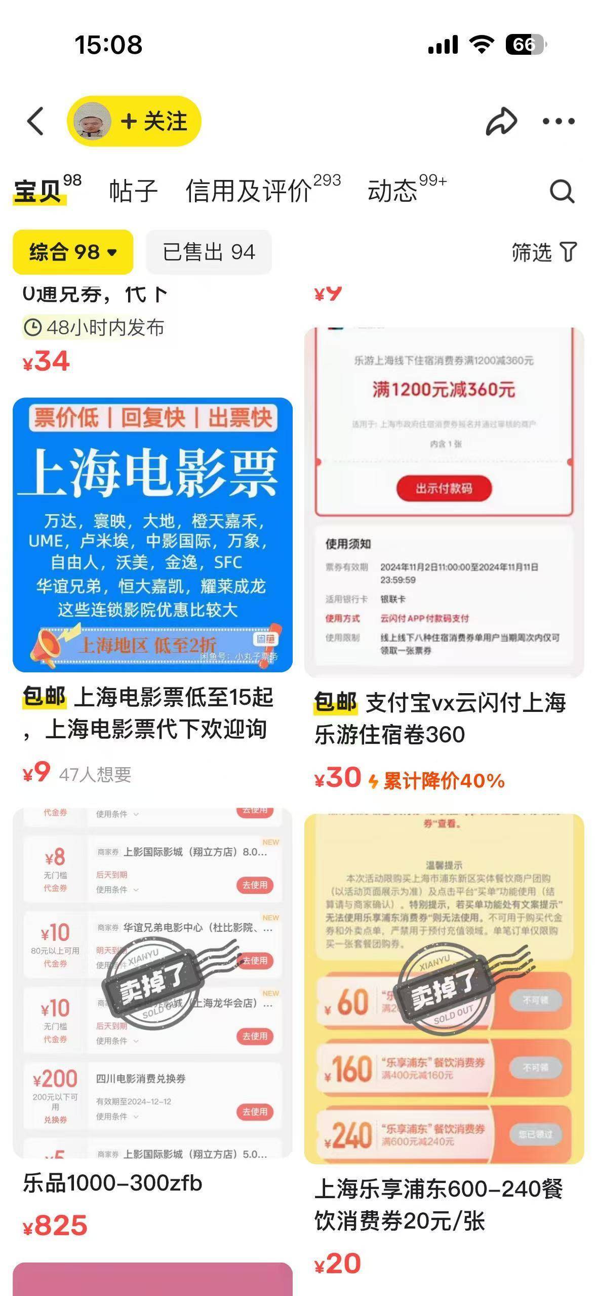 “乐品上海”消费券被黄牛抢领并倒卖<strong>
</p>bleutrade交易平台<p>，律师：情节严重可构成非法经营罪