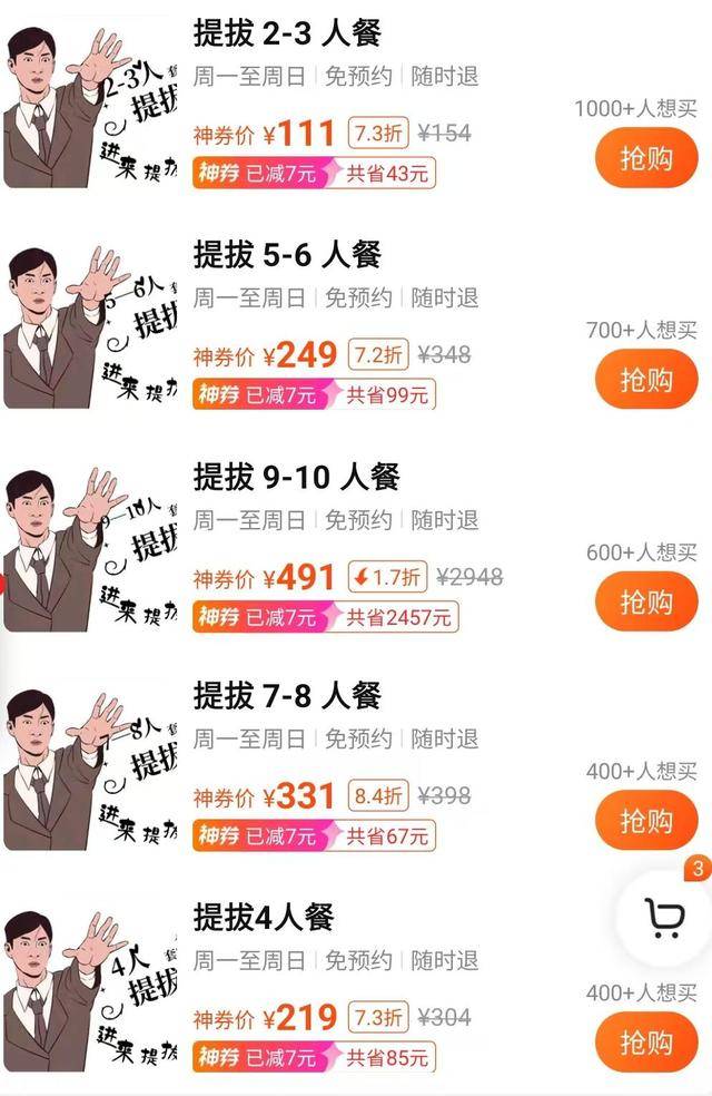 21岁前台称拒绝潜规则被辞退<strong></p>
<p>深圳交易平台</strong>，涉事饭店已支付赔偿金，上线“提拔套餐”遭大量差评