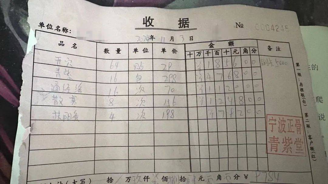 宁波一老人花费近万元贴膏药后入院<strong></p>
<p>深圳交易平台</strong>，儿子：医院都下了病危通知书